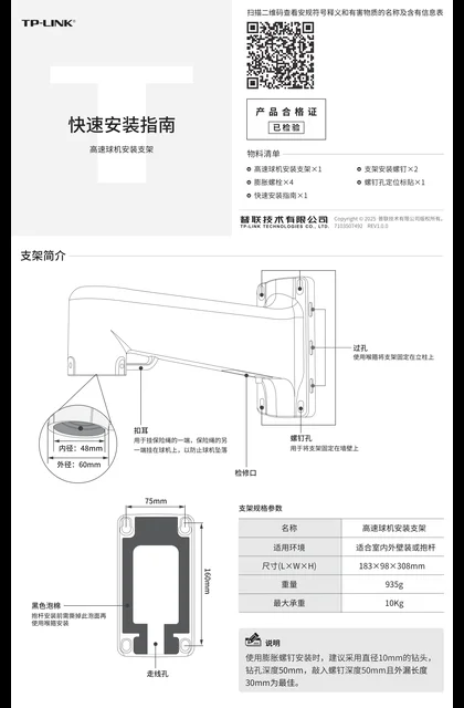 TP-LINK TL-ZJ211 V1.0